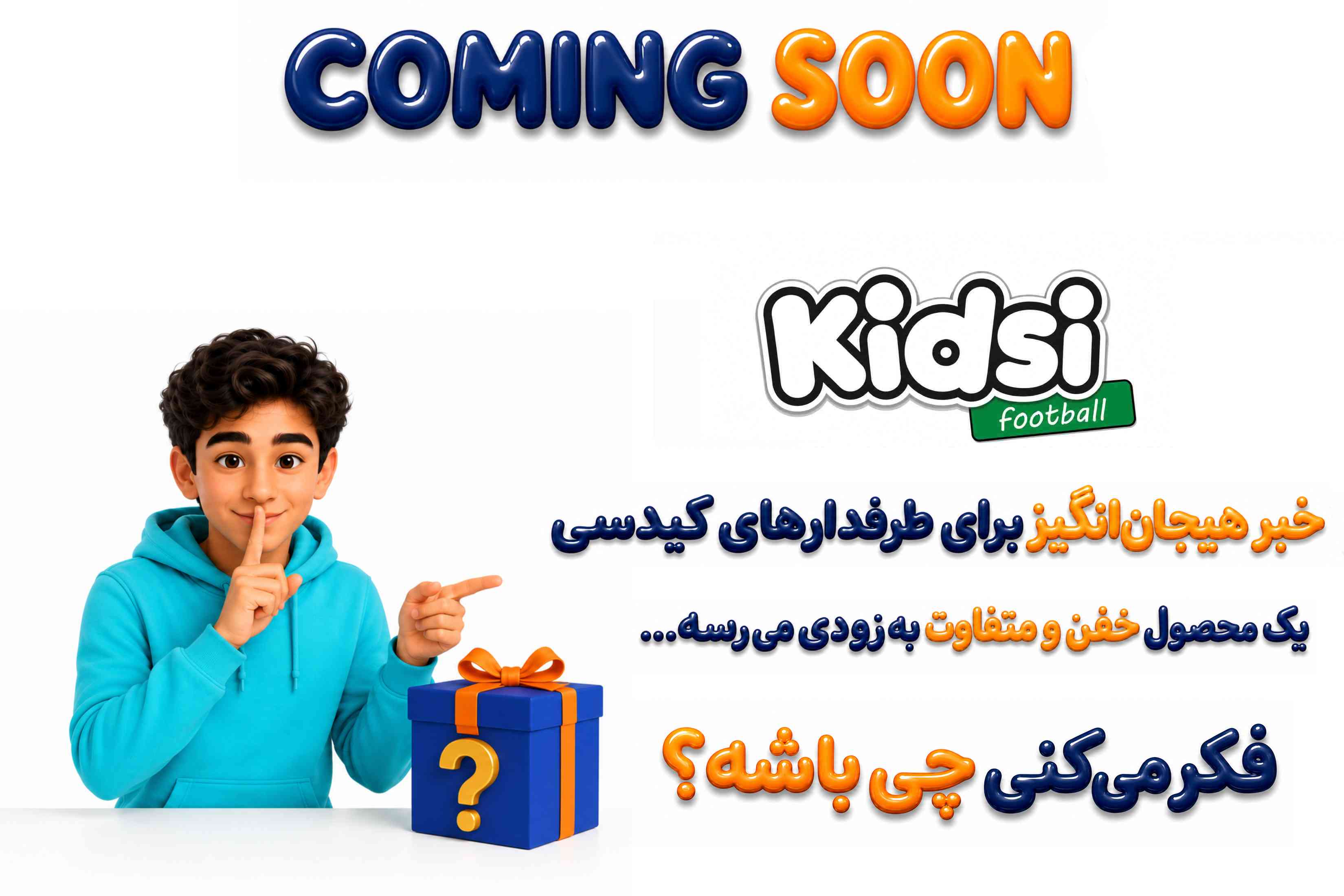 بنر coming oon